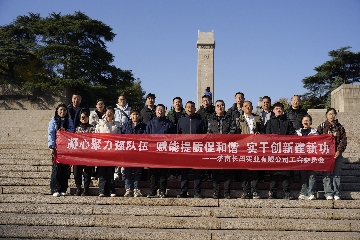 【長田動態(tài)】追尋紅色足跡 凝聚發(fā)展合力——長田實業(yè)2025年度研學(xué)游完美收官