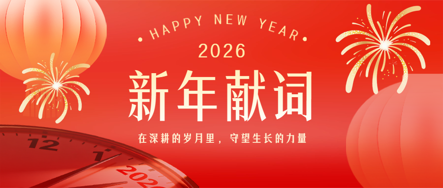 【長(zhǎng)田動(dòng)態(tài)】在深耕的歲月里，守望生長(zhǎng)的力量