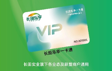 【長(zhǎng)田動(dòng)態(tài)】春節(jié)福利&禮贈(zèng)佳品：長(zhǎng)田樂(lè)享，把“安心+體面”直接送到心坎里