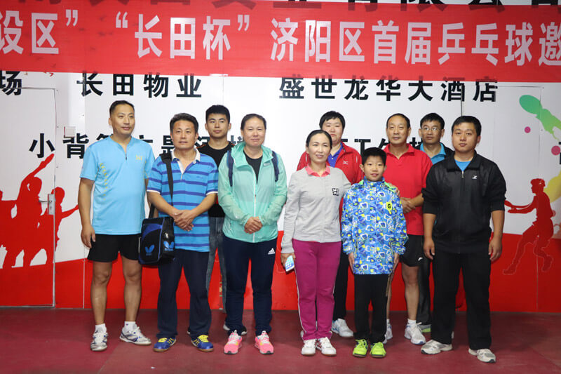 【長(zhǎng)田動(dòng)態(tài)】“長(zhǎng)田杯”濟(jì)陽(yáng)區(qū) 首屆乒乓球邀請(qǐng)賽圓滿落幕