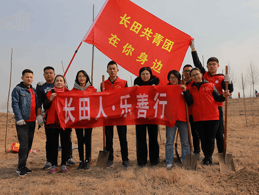 綠滿齊魯 美麗山東 —長田實業(yè)團(tuán)委在行動