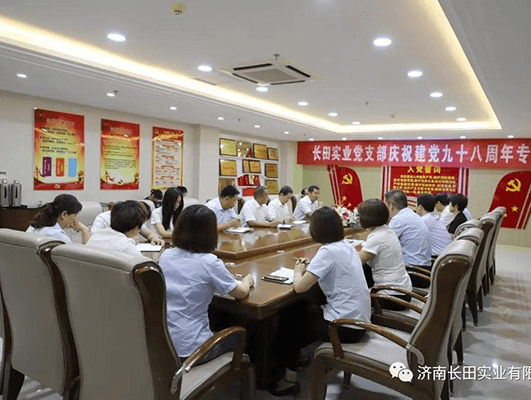 牢記初心使命 永葆黨員本色 濟(jì)南長田實業(yè)有限公司黨支部舉辦專題黨課