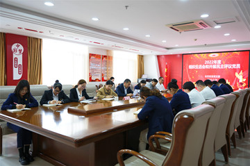 錘煉黨性強信念 凝心鑄魂啟新程——長田實業(yè)黨支部召開2022年度組織生活會和開展民主評議黨員