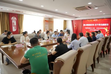 凝心鑄魂強黨性 實干爭先建新功——區(qū)紀(jì)委機關(guān)三支部、長田實業(yè)黨支部聯(lián)合開展主題黨日活動