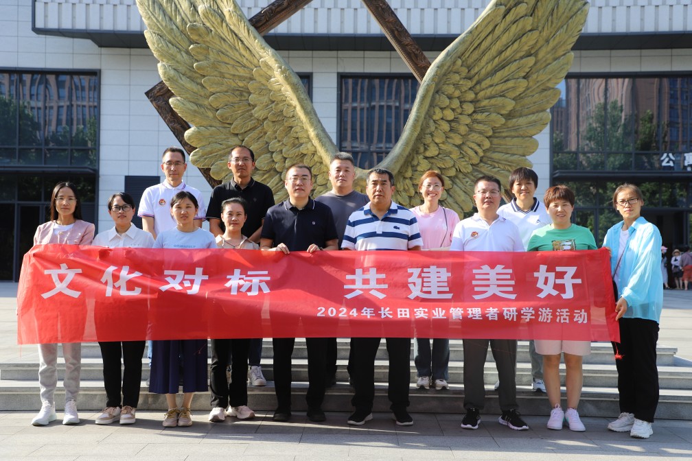 濟南長(cháng)田實(shí)業(yè)有限公司